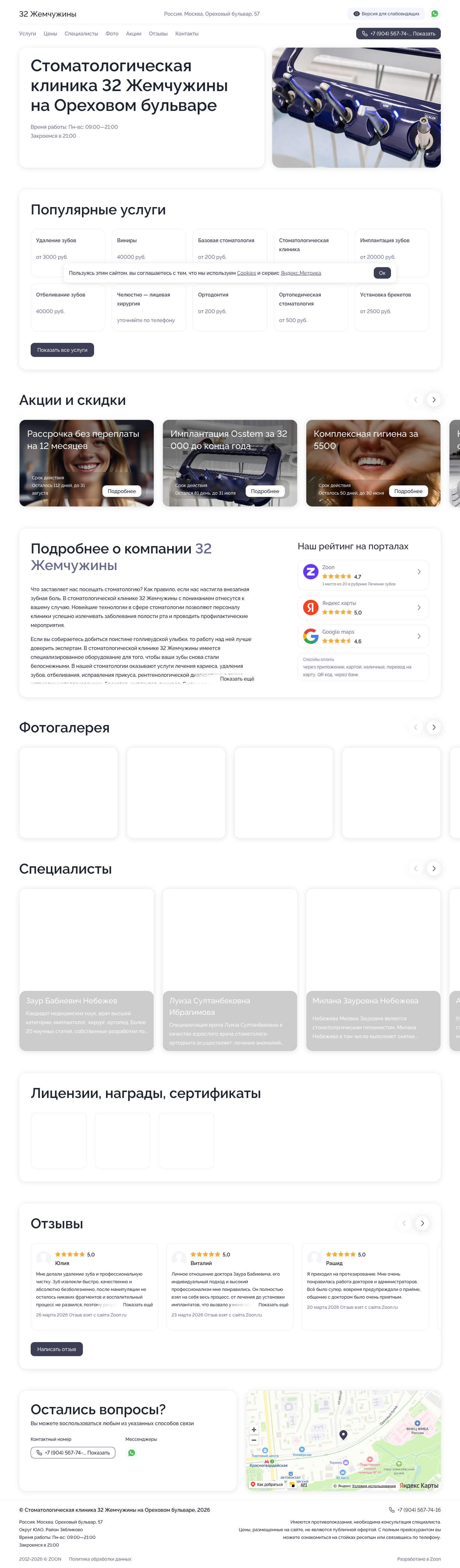 Шапка